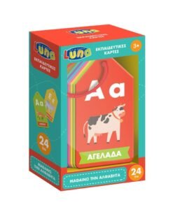 ΕΚΠΑΙΔΕΥΤΙΚΕΣ ΚΑΡΤΕΣ ΜΑΘΑΙΝΩ ΤΗΝ ΑΛΦΑΒΗΤΑ 24ΤΕΜ LUNA