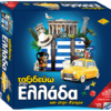 Επιτραπέζιο παιχνίδι γνώσεων  Ταξιδεύω στην Ελλάδα