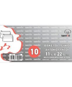 Φάκελος Καρέ, 114x229, 90γρ, Λευκός, Αυτοκόλλητος, 10Τεμάχια