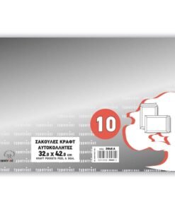 Φάκελοι Αλληλογραφίας, Σακούλα 310Χ410 90gr, Eco Kraft, Αυτοκόλλητη, 10Τεμάχια