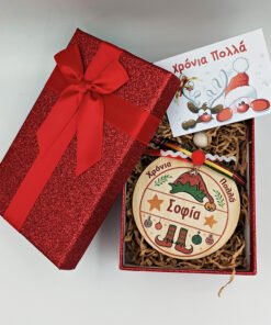 Χριστουγεννιάτικο Gift Box - Στολίδι με όνομα