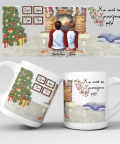 Alternative view of Χριστουγεννιάτικη κούπα με όνομα - Σχέδιο 23