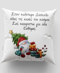 Χριστουγεννιάτικο μαξιλάρι με όνομα - 38Χ38εκ. - Σχέδιο 5