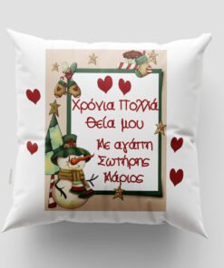 Χριστουγεννιάτικο μαξιλάρι με όνομα - Σχέδιο 11
