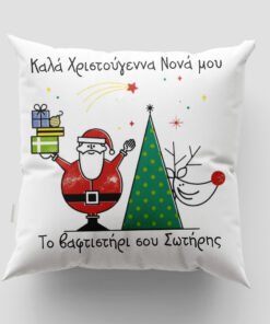 Χριστουγεννιάτικο μαξιλάρι με όνομα - Σχέδιο 3