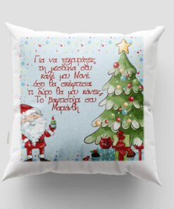 Χριστουγεννιάτικο μαξιλάρι με όνομα - Σχέδιο 6