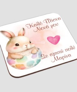 Σουβέρ με εκτύπωση - Πάσχα - Σχέδιο 7