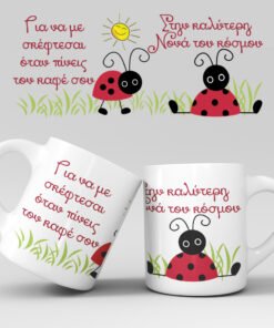 Πασχαλινή κούπα με εκτύπωση - Σχέδιο 8