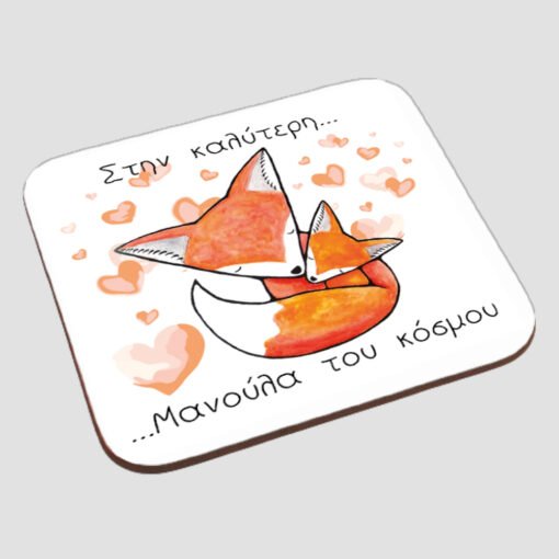 Σουβέρ με εκτύπωση - Μαμά - Σχέδιο 2