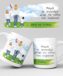 Εκτύπωση κούπας - Μαμά - Σχέδιο 19