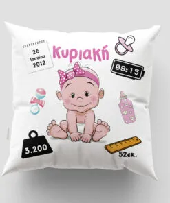 Μαξιλάρι με εκτύπωση - 38Χ38 Στοιχεία γέννησης κορίτσι