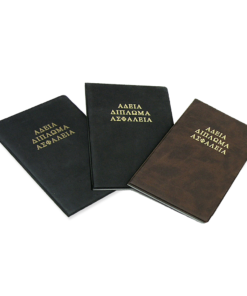 METRON ΘΗΚΗ ΓΙΑ ΑΔΕΙΑ/ΔΙΠΛΩΜΑ/ΑΣΦΑΛΕΙΑ 10 τεμάχια