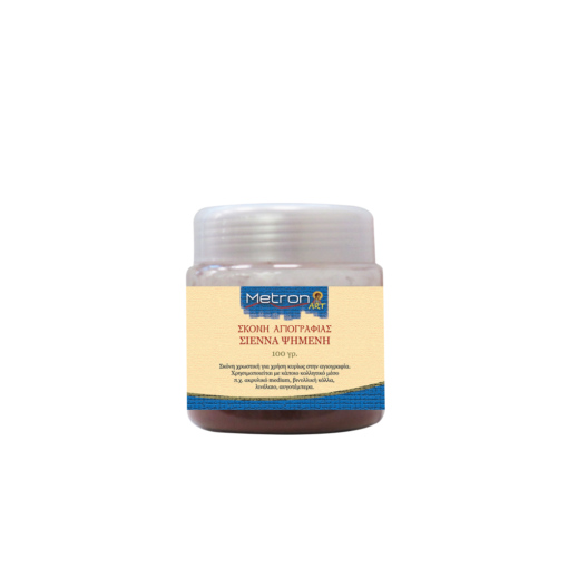 METRON ART ΣΚΟΝΗ ΑΓΙΟΓΡΑΦΙΑΣ ΣΙΕΝΝΑ ΨΗΜΕΝΗ 100gr