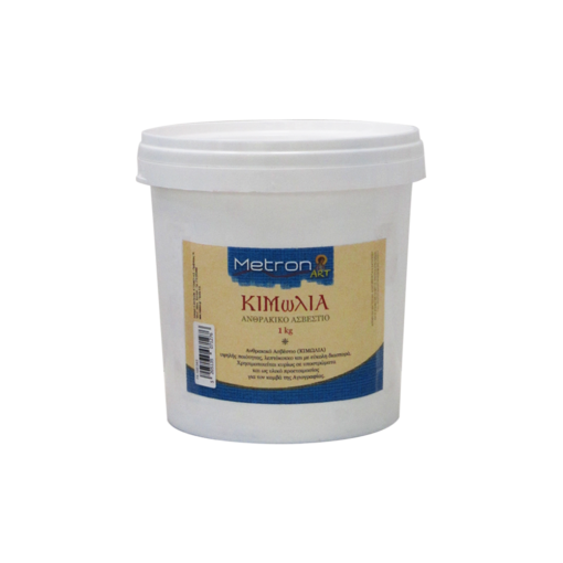 METRON ΚΙΜΩΛΙΑ (ΑΝΘΡΑΚΙΚΟ ΑΣΒΕΣΤΙΟ) 1000gr