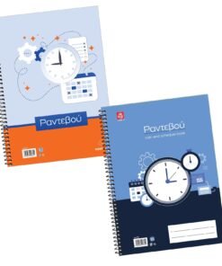 Μπλοκ Ραντεβού σπιράλ