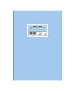 Alternative view of Βιβλίο Παγίων Περιουσιακών Στοιχείων 50φ514