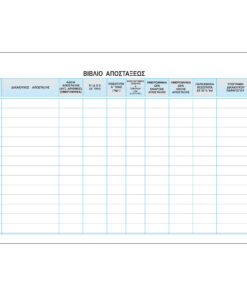 Βιβλίο Απόσταξης574