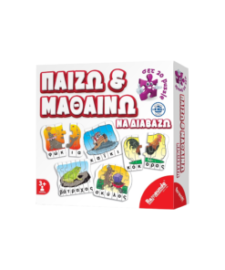 REMOUNDO ΠΑΖΛ ΣΕΤ 20 ΣΕ 1 ΠΑΙΖΩ & ΜΑΘΑΙΝΩ ΝΑ ΔΙΑΒΑΖΩ
