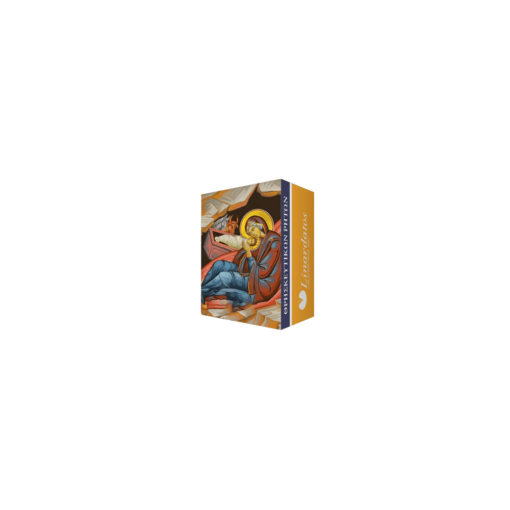 ΗΜΕΡΟΛΟΓΙΟ ΘΡΗΣΚΕΥΤΙΚΩΝ 4.2x6.5cm