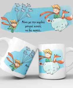 Εκτύπωση κούπας - Ήρωες 20