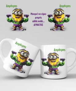 Εκτύπωση κούπας - Ήρωες 33