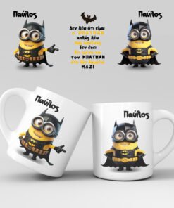 Εκτύπωση κούπας - Ήρωες 41