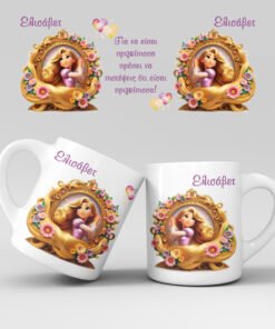 Εκτύπωση κούπας - Ήρωες 46