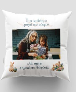 Μαξιλάρι με εκτύπωση φωτογραφίας 38X38 - Πάσχα - Σχέδιο 5