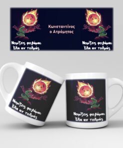 Εκτύπωση κούπας - Δεινόσαυροι - Σχέδιο 4