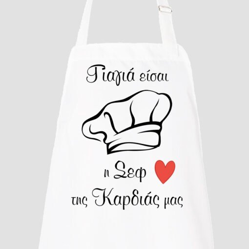Ποδιά με εκτύπωση - Σχέδιο 10