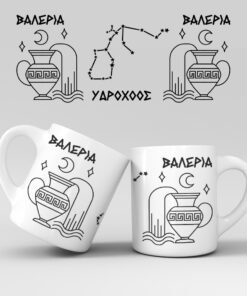 Εκτύπωση κούπας - Ζώδιο - Υδροχόος 3