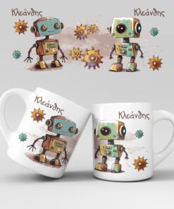 Εκτύπωση κούπας - Ρομπότ - Σχέδιο 1