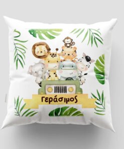 Μαξιλάρι με εκτύπωση - Σαφάρι - 1