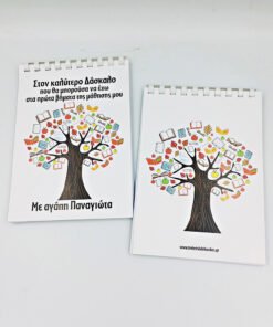 Alternative view of Σημειωματάριο με εκτύπωση - Εκπαιδευτικοί - Σχέδιο 7