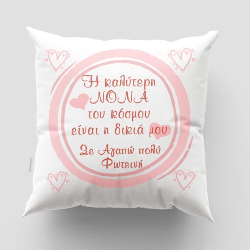 Μαξιλάρι με εκτύπωση - Νονά - Σχέδιο 1