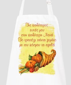 Ποδιά με εκτύπωση - Χριστούγεννα 2