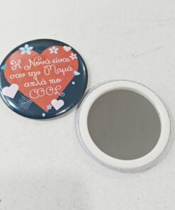 Κονκάρδα καθρεφτάκι 58mm