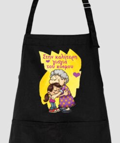 Ποδιά με εκτύπωση μαύρη - Σχέδιο 7