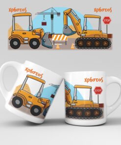 Εκτύπωση κούπας - Μπουλντόζα - Σχέδιο 2