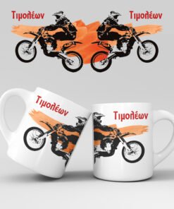 Εκτύπωση κούπας - Μοτοσυκλέτα - Σχέδιο 3