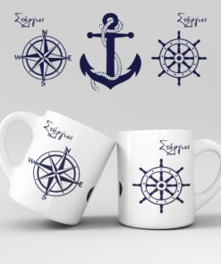 Εκτύπωση κούπας - Ναυτικό - Σχέδιο 2