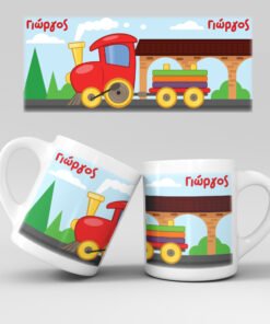 Εκτύπωση κούπας - Τρένο - Σχέδιο 1