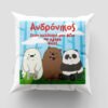 Μαξιλάρι με εκτύπωση - Ζώα - Σχέδιο 2