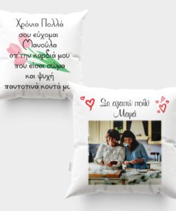 Μαξιλάρι με εκτύπωση - 38Χ38 διπλής όψης