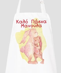 Ποδιά με εκτύπωση - Πάσχα Σχέδιο 4